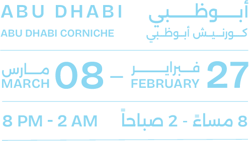 Abu Dhabi, Abu Dhabi Corniche. February 27 - March 08, 8 PM - 2 AM