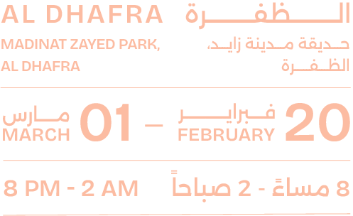 Al Dhafra, Madinat Zayed Park. February 20 - March 01, 8 PM - 2 AM